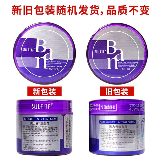 Silang SULFTIF Sophie Magic Curl Styling Cream Ban Curl Elastic Moisturizing Protective Wool Curl Styling Silang Magic Curl Styling Cream Single Bottle 120g