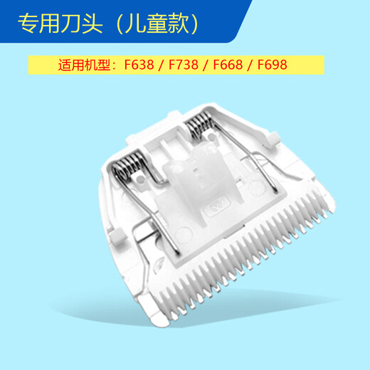 Small and excellent, Chigo hair clipper head ZG-F638 738 668 698 839 938 electric hair clipper ceramic head Chigo special head