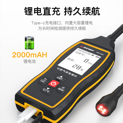 深达威可燃气体检测仪探测器易燃天然气体泄漏报警煤气浓度SW-733B