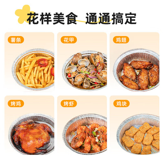 Temeiju air fryer tinfoil plate tinfoil bowl air fryer special paper food grade outdoor baking pan large 5.5L 30 pieces