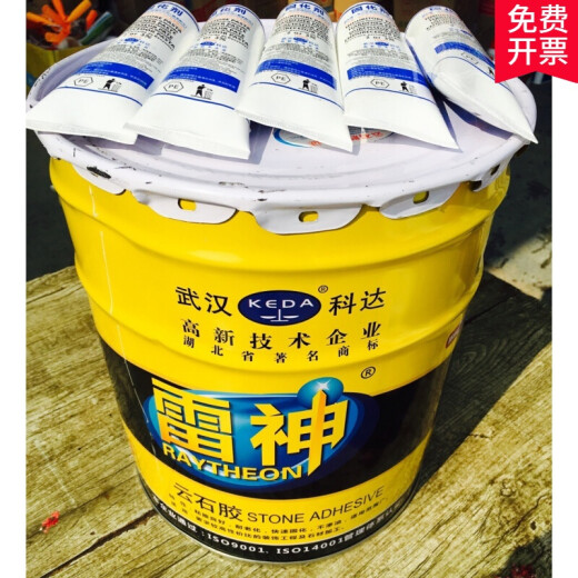 Wuhan Keda Thunder Cloud Stone Glue Stone Glue Stone Glue Marble Glue Tile Glue Dry Hanging Glue 4L Lightning 0.8 Liter Beige