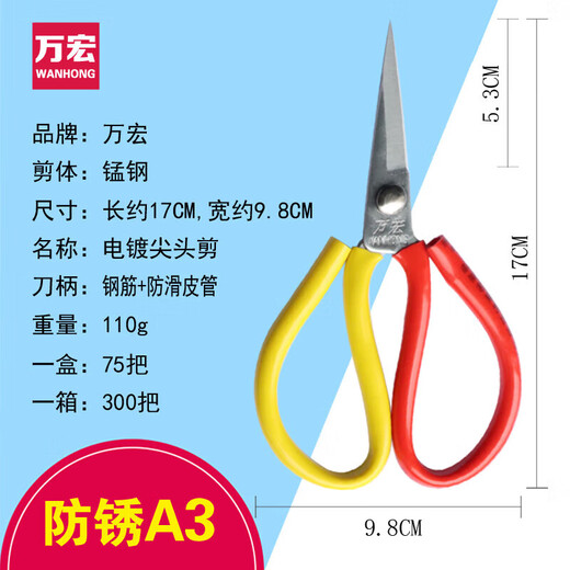 Wanhong Industrial Scissors Stainless Steel Clothing Leather Cutting Cloth Paper Tailor Scissors Multifunctional Office Kitchen Scissors Stainless Steel P01 Scissors 25.3CM Buy Five Get One Free