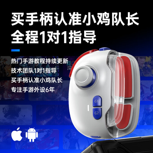 Captain Chicken Delta Action Mobile Game Controller Mobile Game Chicken Artifact Peripheral Android Apple iPad Tablet Universal Auxiliary Fearless Contract Precision Shooting Multi-Finger Control Magic Pro Storage Box + Cat Claw Hat + 5 Pairs of Finger Gloves + Mirror Opening Key