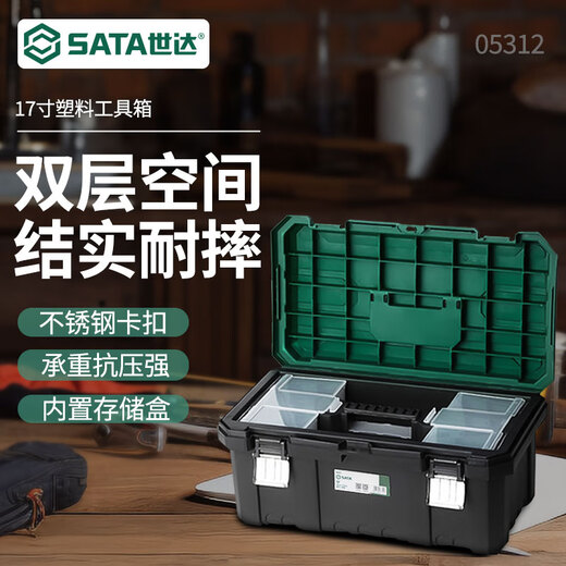 SATA tool box household small storage box hardware tool storage box household plastic storage box tool 17 05312