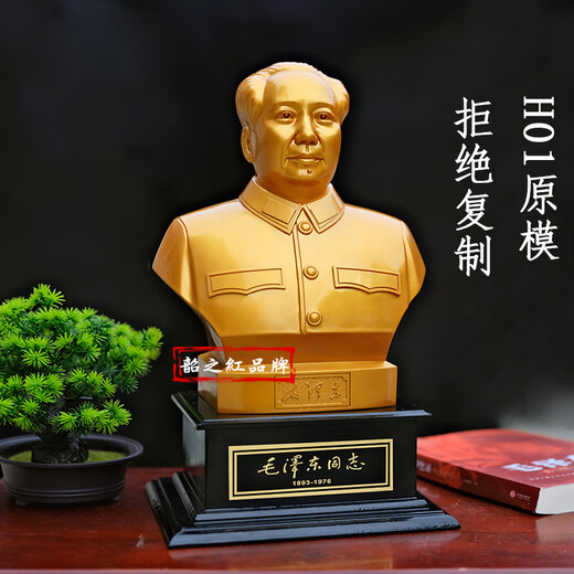 Shao's red-haired master statue ornaments, great man's head, golden sculpture bust, housewarming gift, living room, office desktop display, Mao Zedong souvenir ornaments, 46 cm high electroplating