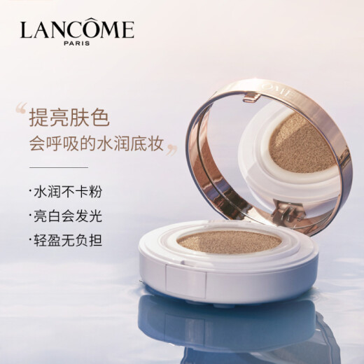 Lancome (LANCOME) Air Cushion CC Cream BO-0114g Cosmetic Gift Box Plain Cream Brightening Even Skin Color Makeup Gift Box