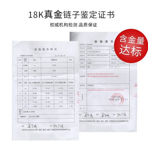 18k gold necklace plain chain for women without pendant new style real rose gold chain 18K rose gold about 0.8mm if you like a very thin one