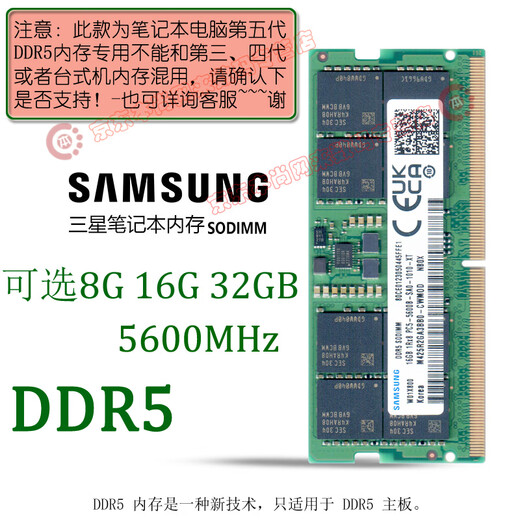 Samsung (SAMSUNG) original DDR5 4800 5600 6400 fifth generation notebook memory computer operation upgrade, suitable for ASUS Tianxuan HP Lenovo Y7000/Y9000, etc. DDR5 5600 notebook memory 16GB 1 single