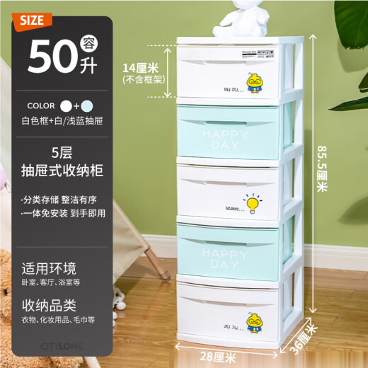 Xitianlong installation-free storage cabinet simple wardrobe bedside table children's snack toy storage cabinet 5-layer nestling