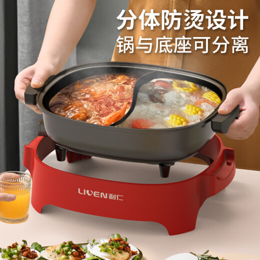 Liven Yuanyang Pot Electric Cooking Pot Electric Hot Pot Special Pot Split Household Multi-function Electric Pot Dormitory Instant Noodle Pot Multi-Purpose Pot Cooking Shabu-Shabu Barbecue Pot 6 Liters DHG-600BY