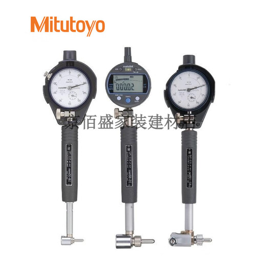 三丰短臂型内径表自定心内径量仪孔径规 511-761/762 50-150mm/511-768-20 含2046