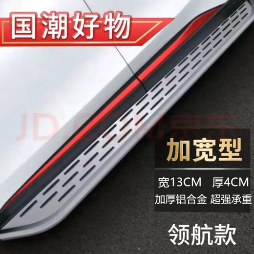 Tiggo 8/8Pro/8plus foot pedals Tiggo 3/3X/5/5X side pedals 7/7plus thickened welcome pedals Pilot all-aluminum model paired x without lights x Chery Tiggo 7 PLUS