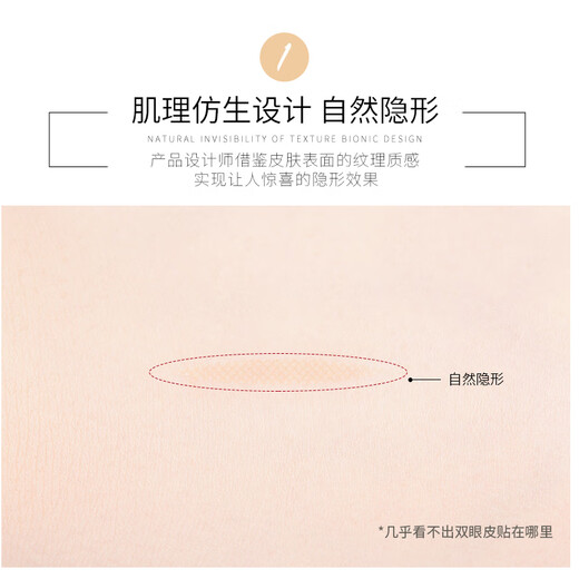 MY ONLY Maiouli Maiouli double eyelid patch to hide natural shape, traceless swollen eye bubbles, mesh simulation lace eye patch, waterproof and non-reflective, love skin color-S 1 roll