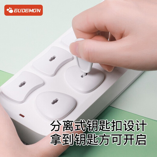 EUDEMON socket protective cover, children's anti-electric shock safety plug, baby socket hole power cover, baby plug protective cover, socket anti-electric shock - 6 pieces