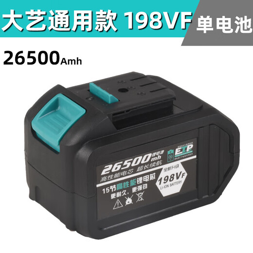 Pupan Dayi General lithium battery electric rechargeable battery 48.88V.168. Wrench charging angle grinder electric hammer Dayi General 15 battery 168VF (1283
