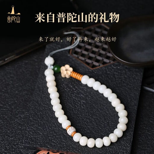 Putuo Mountain White Jade Bodhi Mobile Phone Pendant Peach Blossom Mobile Phone Chain Safe, Healthy and Good Luck Birthday Gift