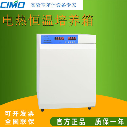 Qianhuinong DNP-9052BS- /9082BS electric constant temperature incubator laboratory bacterial germination box DNP-9272BS-
