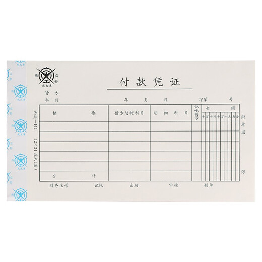 Cheng Wenhou, a time-honored Chinese brand, financial supplies vouchers, payment vouchers 21*12cm (5 books, 1 pack)