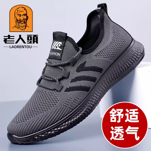 老人头网鞋男透气飞织网面鞋2025春夏新款户外旅游鞋软面厚底爸爸鞋防滑 15619灰色 43