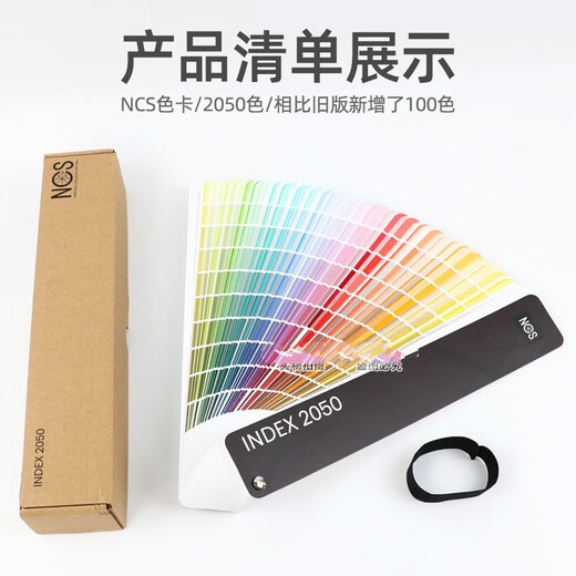 Color card international standard paint architectural design A-6 matte Index2050Original