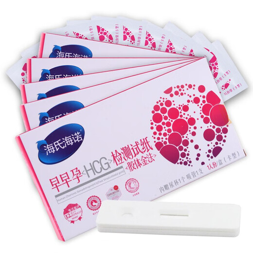 Haishi Hainuo early pregnancy test paper pregnancy test stick card type HCG colloidal gold method detection pregnancy test paper pregnancy test card type 5