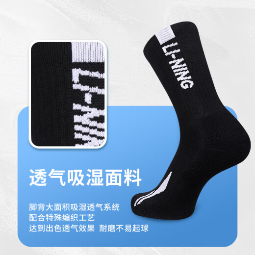 Li Ning socks men's long sports socks sweat-absorbent and breathable professional basketball socks towel socks women's thickened running socks black [breathable three pairs]