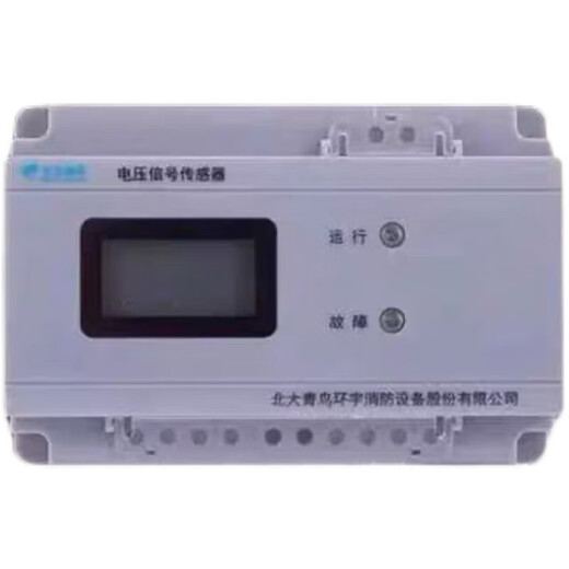 Beida Jade Bird JBF voltage signal sensor fire alarm equipment power supply monitoring fire leakage 6187