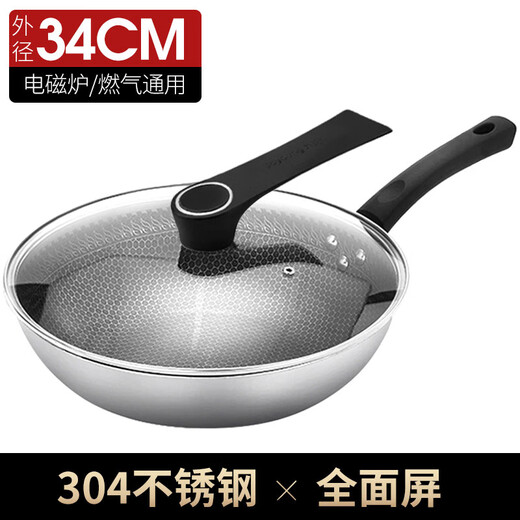 Joyoung non-stick wok household stainless steel wok low smoke flat bottom induction cooker gas stove universal pot cookware full screen outer diameter 34CM 3-6 people 34cm