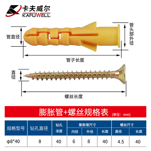 Kraftwell small yellow croaker expansion screw 8mm expansion screws 50 sets ES4176