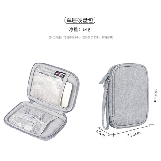 Biyoumi mobile hard drive bag 2.5-inch Seagate Toshiba Western Digital hard drive protective cover shockproof hard drive bag storage bag