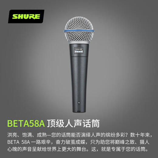 SHURE BETA58A SM58S wired dynamic microphone karaoke live stage performance playing and singing recording microphone BETA58A + 5 meters 6.5 line