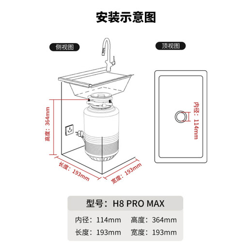 Honeywell kitchen waste disposer kitchen food waste shredder newly upgraded H8PROMAX series H8