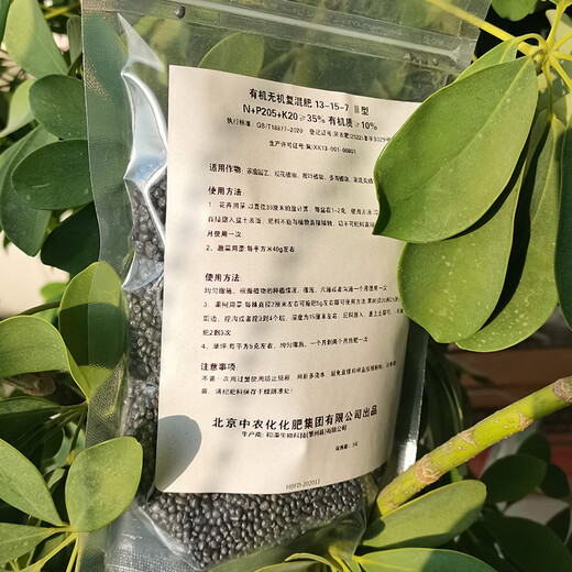 Zhongnong Chemical Compound Fertilizer Flower Fertilizer Flower Vegetables and Fruit Trees Potted Plants Universal Three-Yuan Nitrogen, Phosphorus and Potassium Fertilizer Agricultural Fertilizer Organic and Inorganic Compound Fertilizer 13-15-7 2 Jin Jin equal to 0.5 kg Packed with free spoon