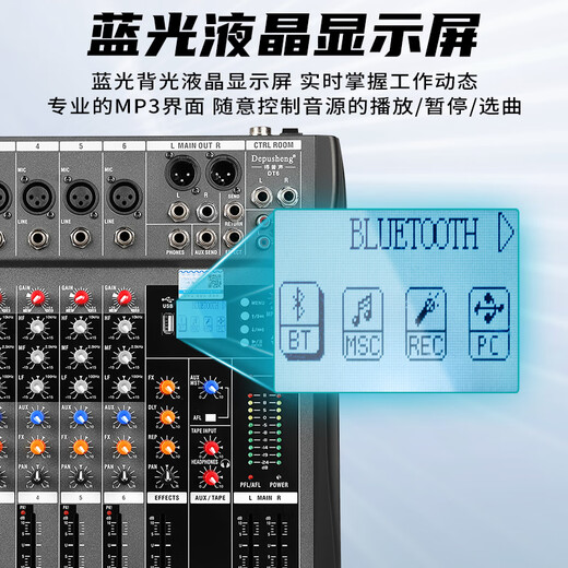 Depusheng DT8 8-way 6-way mixer stage performance video conference wedding singing home KTV commercial school broadcast recording balanced reverb effect USB Bluetooth engineering grade DT6-6-way mixer