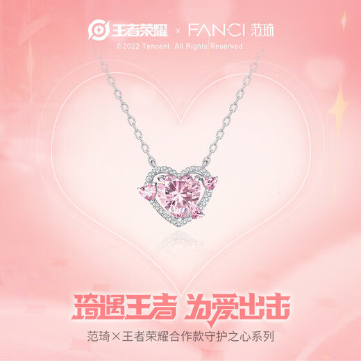 Fanci Fan Qi King of Glory Guardian Heart Necklace Women's Light Luxury High-end Gift Birthday Gift for Girlfriend