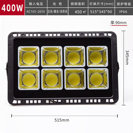 Maideng LED floodlight outdoor basketball court square advertising sign factory warehouse construction site courtyard lighting high power projection white light 400W MD-TGD-7070-400