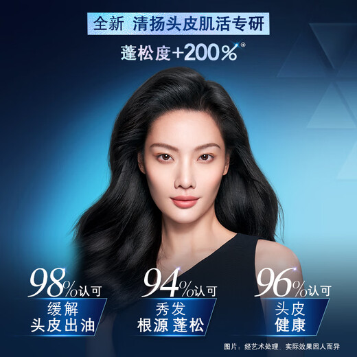 清扬（CLEAR）头皮护理净澈蓬松高颅顶氨基酸无硅油洗发露700g*2  老爸评测
