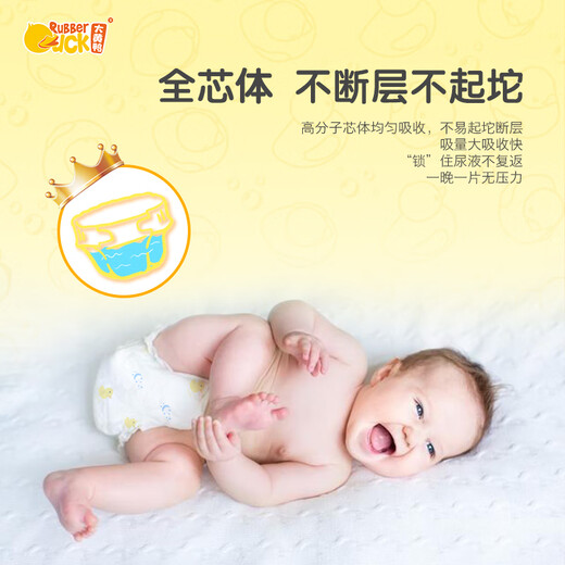 大黄鸭经典拉拉裤冬季超薄透气柔软婴童男女宝宝干爽弱酸低敏婴儿尿不湿 XL（拉拉裤44片）（12kg-17kg） 1包