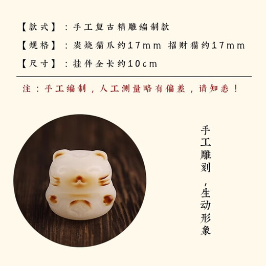 Beautifully made white bodhi root charcoal-grilled cat paw lucky cat mobile phone chain lanyard pendant cute female mobile phone case key chain pendant cat paw + cat (2 pieces)