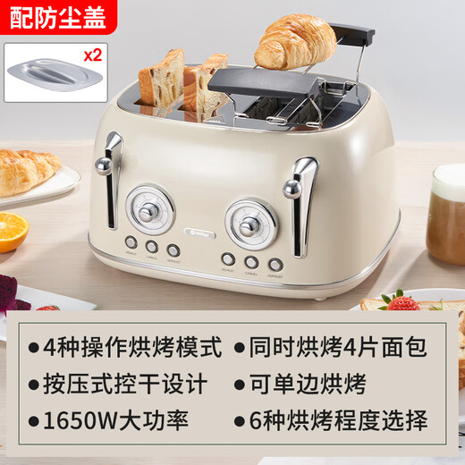 Welleto German Toaster Toaster Breakfast Toaster Warming Machine 4 slices beige (with dust cover)