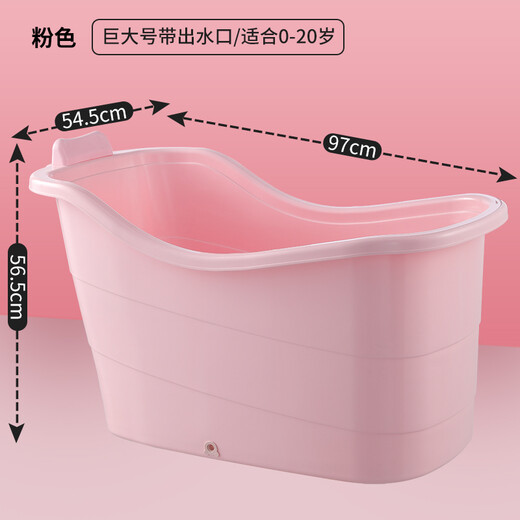 定制浴桶塑料加厚家用大号洗澡桶沐浴盆泡澡桶身 0cm 粉色 长97*宽54.5*高 9755cm