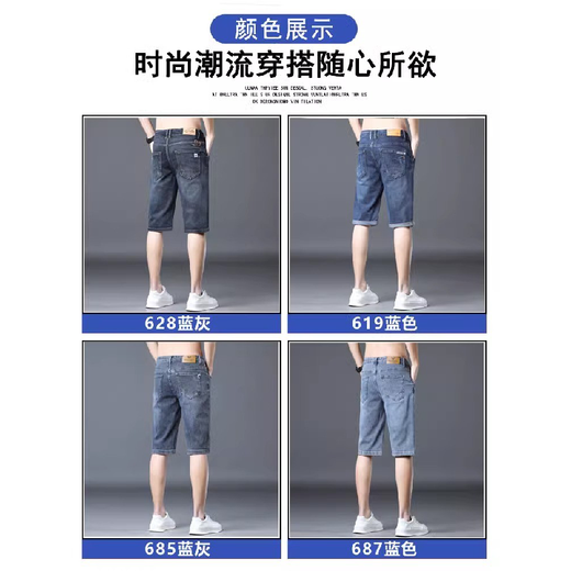 筱雪凌牛仔短裤男夏季薄款宽松直筒中裤2025新款潮流百搭冰丝透气五分裤 687蓝色 28