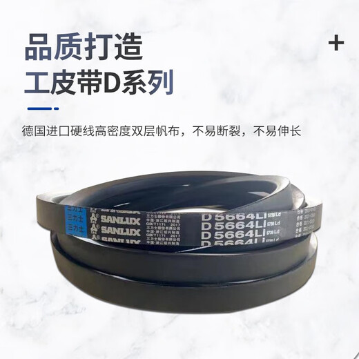 
Triangular belt transmission belt cloth belt D4851 D4877 D4900 D4902 D4928 D4950 D4851