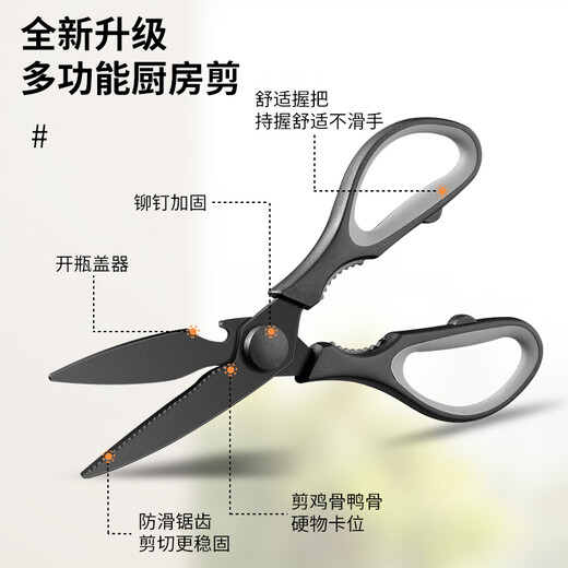 拜格（BAYCO）不锈钢厨房剪刀烤肉剪家用鸡骨剪多功能食物剪刀配刀套 BD19189