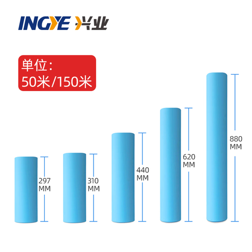 INGYE Yanzhong Industrial Double-sided blueprint paper CAD design drawing paper mechanical construction engineering paper blueprint printing paper 80g roll A0/A1/A2/A3/A4 full box double-sided blueprint paper (2-inch core) A0 880mm*50 meters 5 rolls per box