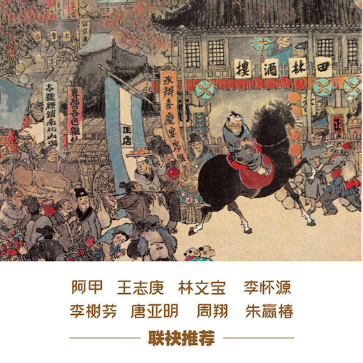 Hundred Years of Picture Book Series 