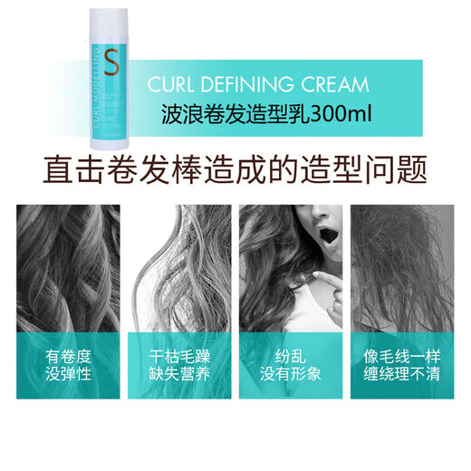Silk Fan Wavy Curly Hair Styling Cream Elastin Curly Hair Moisturizing Protector Soft Styling Long-lasting Perm Post-Care Spring Element