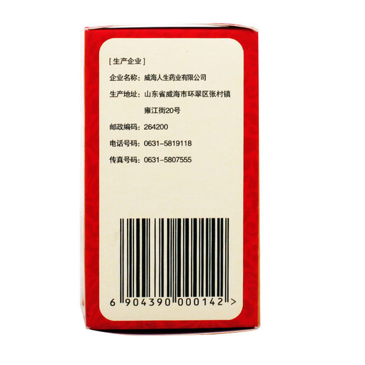 Life Shenjindan Capsules 0.15g*60 capsules/bottle 1 box