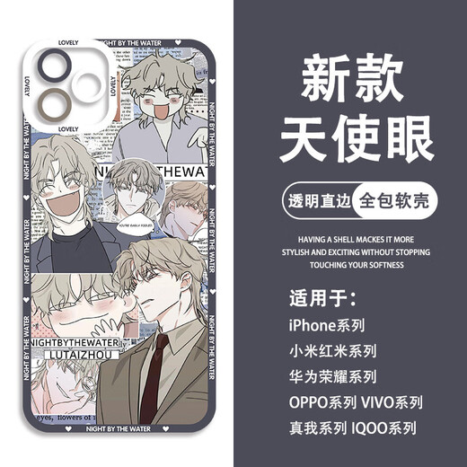 
Wansile Waterside Night peripheral mobile phone case Lv Taizhou Jinyi Xuanjin Renxuan customized mobile phone case is suitable for all models [Angelic Eye] Waterside Night E16852 Huawei Honor Series--Model Send Remarks to Customer Service