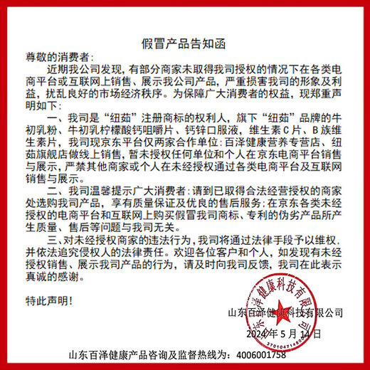 
Nuru colostrum immunoglobulin children's lactoferrin powder freeze-dried powder holiday gift 3 boxes [multiple nutrition]